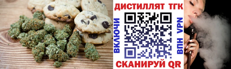 Печенье с ТГК конопля  Купить  Покров 