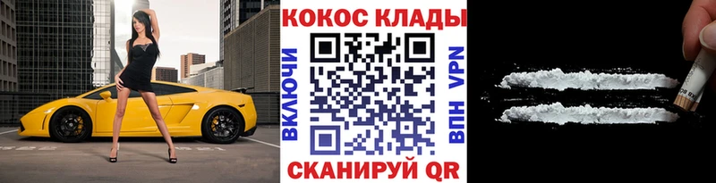 Купить где  Покров  Cocaine Перу 