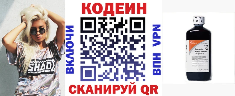 Кодеин Purple Drank  Купить закладки  Покров 