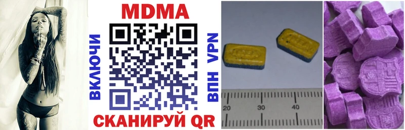 МДМА Molly  Купить  Покров 