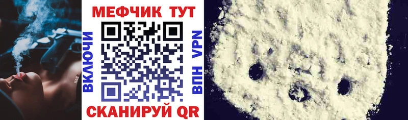 Меф 4 MMC  Покров 