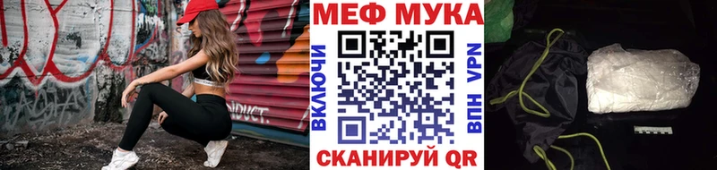 Меф мяу мяу мука Покров